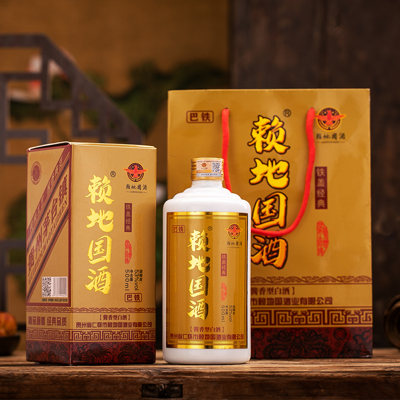 賴(lài)地國(guó)酒